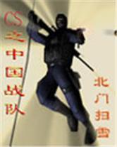 cs所有战队全部名单